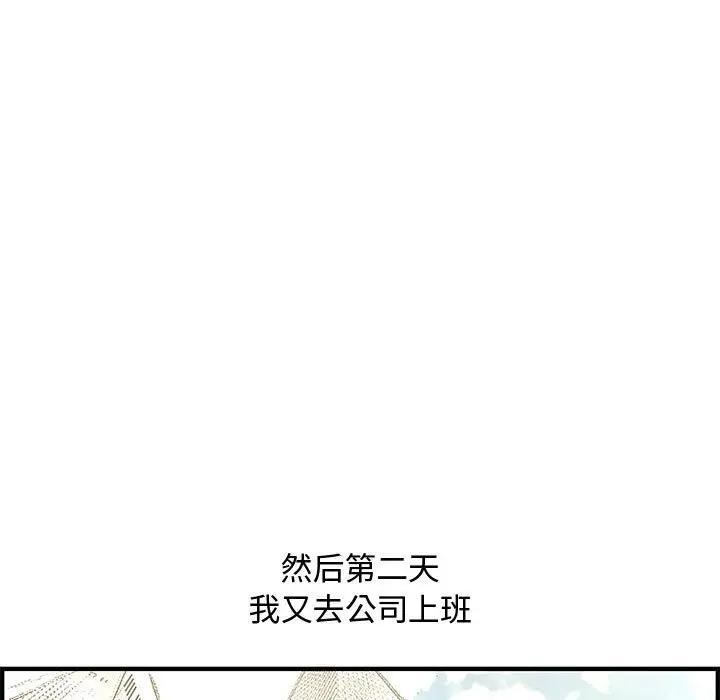 [韩国漫画] 新婚夫妇 剧情,熟女人妻,巨乳大奶#[153P]-121