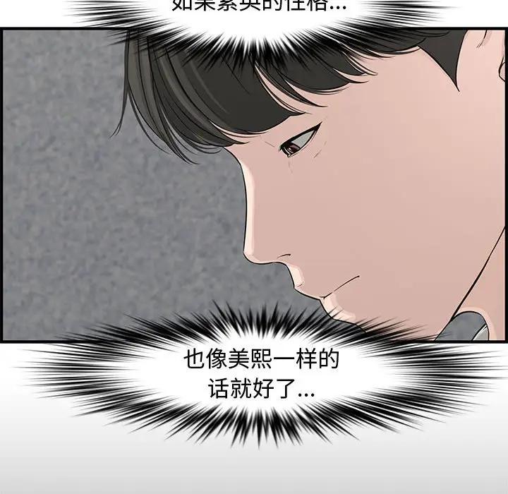 [韩国漫画] 新婚夫妇 剧情,熟女人妻,巨乳大奶#[153P]-132