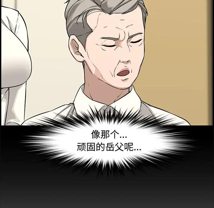 [韩国漫画] 新婚夫妇 剧情,熟女人妻,巨乳大奶#[153P]-137