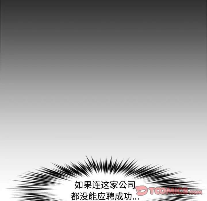 [韩国漫画] 新婚夫妇 剧情,熟女人妻,巨乳大奶#[153P]-138