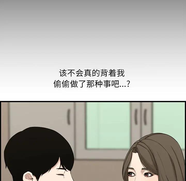 [韩国漫画] 新婚夫妇 剧情,熟女人妻,巨乳大奶#[153P]-14