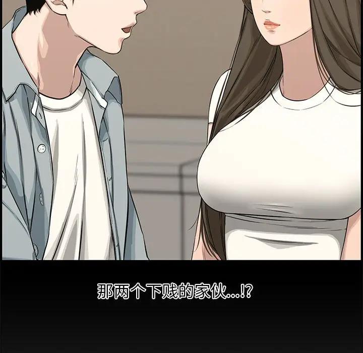 [韩国漫画] 新婚夫妇 剧情,熟女人妻,巨乳大奶#[153P]-15