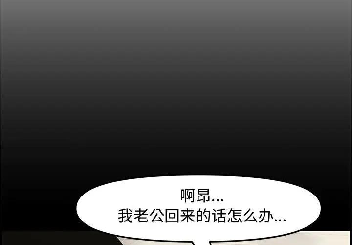 [韩国漫画] 新婚夫妇 剧情,熟女人妻,巨乳大奶#[153P]-2