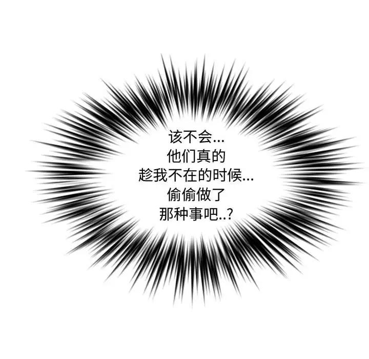 [韩国漫画] 新婚夫妇 剧情,熟女人妻,巨乳大奶#[153P]-22