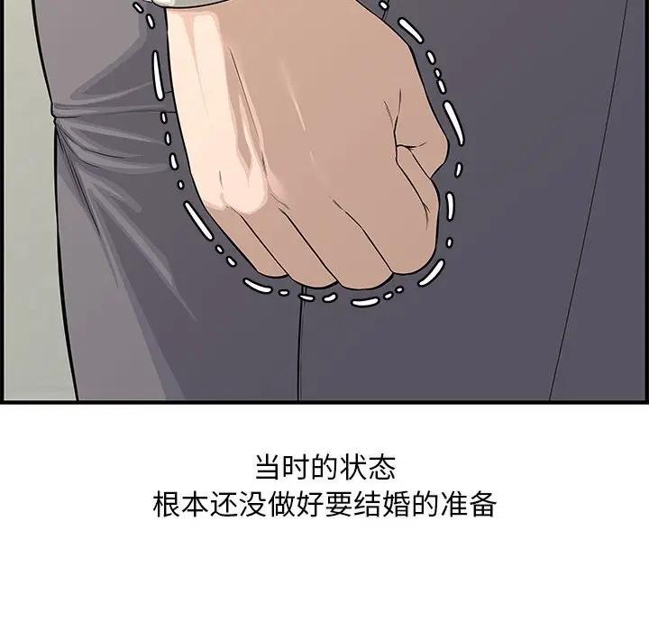 [韩国漫画] 新婚夫妇 剧情,熟女人妻,巨乳大奶#[153P]-33