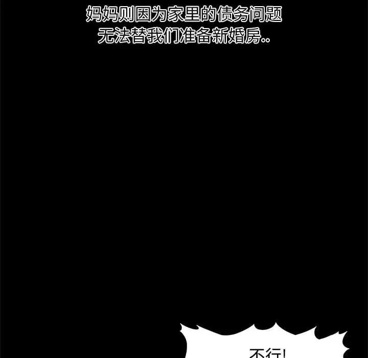 [韩国漫画] 新婚夫妇 剧情,熟女人妻,巨乳大奶#[153P]-38