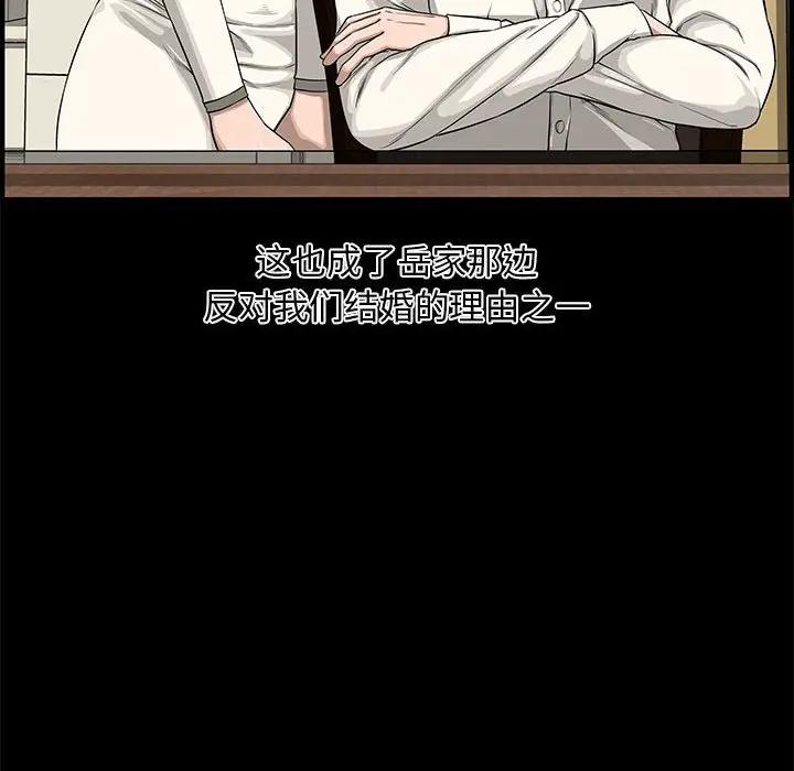 [韩国漫画] 新婚夫妇 剧情,熟女人妻,巨乳大奶#[153P]-40