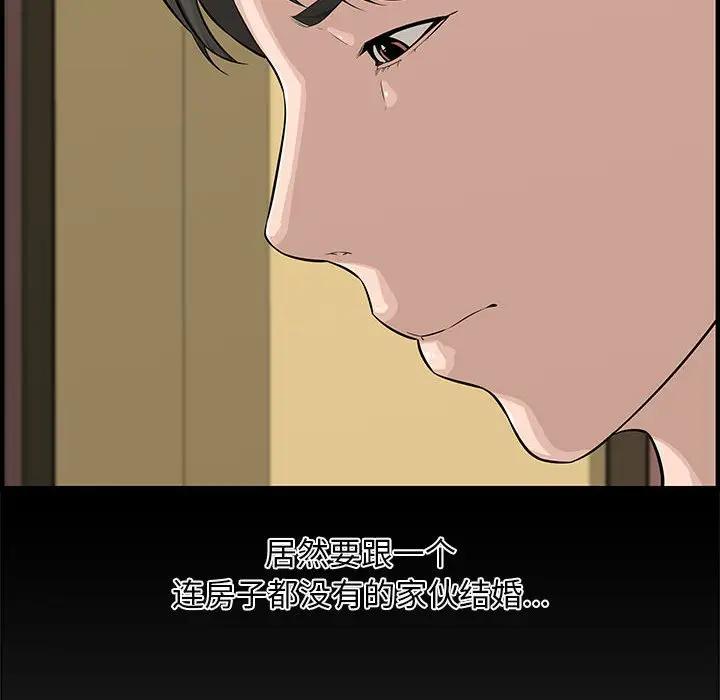 [韩国漫画] 新婚夫妇 剧情,熟女人妻,巨乳大奶#[153P]-42