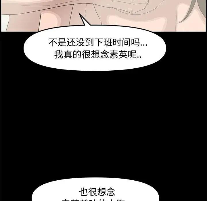 [韩国漫画] 新婚夫妇 剧情,熟女人妻,巨乳大奶#[153P]-5