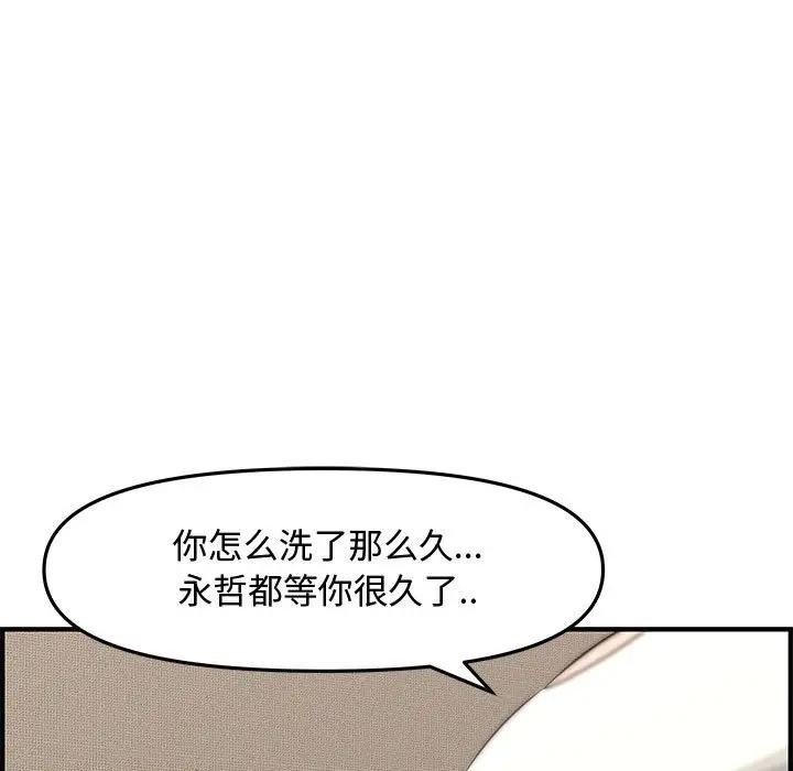 [韩国漫画] 新婚夫妇 剧情,熟女人妻,巨乳大奶#[153P]-51