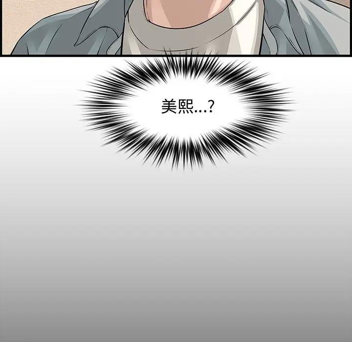 [韩国漫画] 新婚夫妇 剧情,熟女人妻,巨乳大奶#[153P]-59