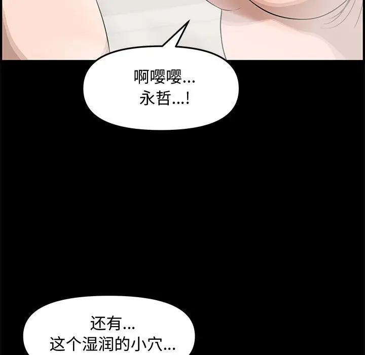 [韩国漫画] 新婚夫妇 剧情,熟女人妻,巨乳大奶#[153P]-7