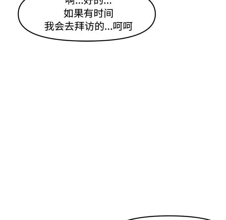 [韩国漫画] 新婚夫妇 剧情,熟女人妻,巨乳大奶#[153P]-83