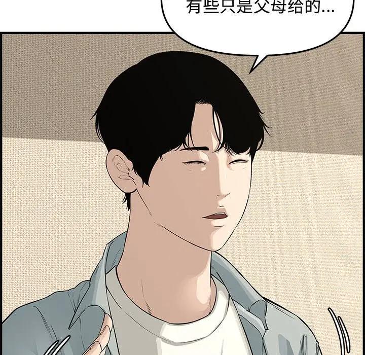 [韩国漫画] 新婚夫妇 剧情,熟女人妻,巨乳大奶#[153P]-86