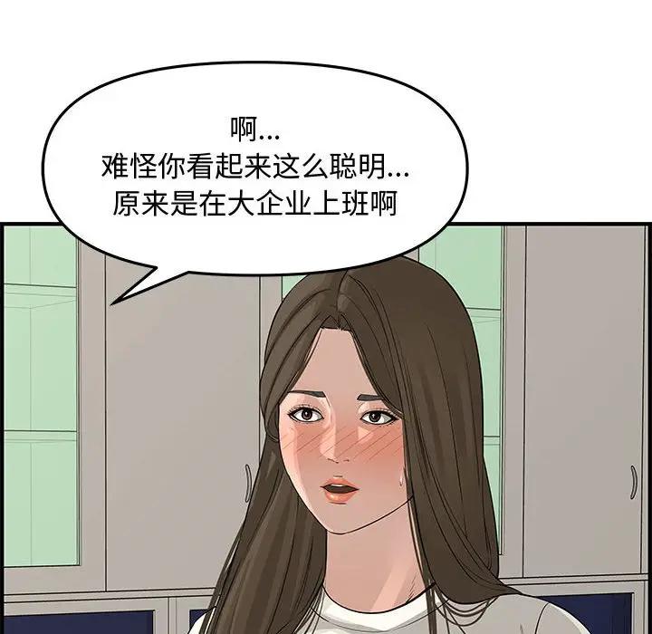 [韩国漫画] 新婚夫妇 剧情,熟女人妻,巨乳大奶#[153P]-92
