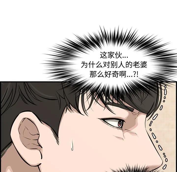 [韩国漫画] 新婚夫妇 剧情,熟女人妻,巨乳大奶#[153P]-94