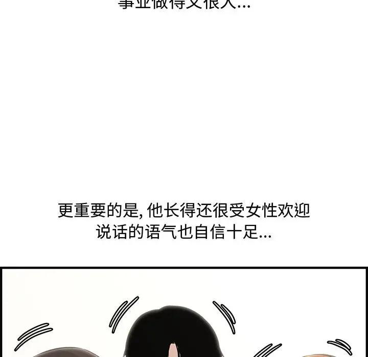 [韩国漫画] 新婚夫妇 剧情,熟女人妻,巨乳大奶#[153P]-99