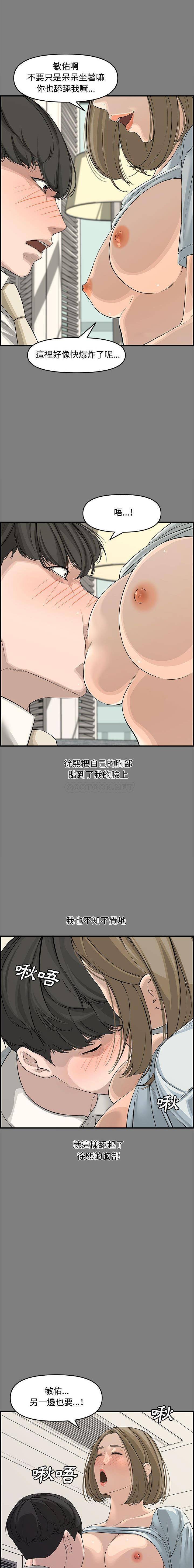 [韩国漫画] 新婚夫妇 剧情,熟女人妻,巨乳大奶#[21P]-1