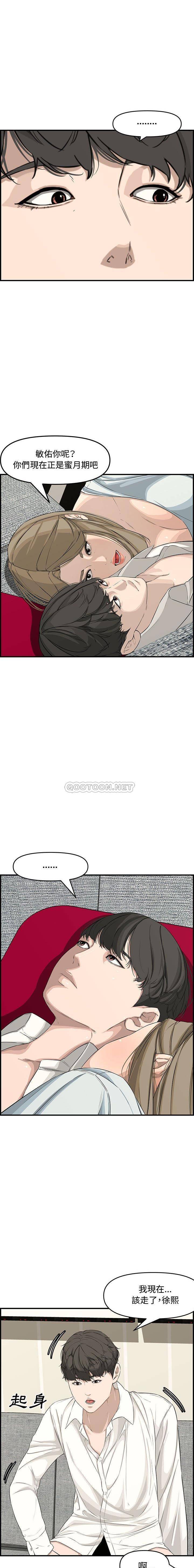 [韩国漫画] 新婚夫妇 剧情,熟女人妻,巨乳大奶#[21P]-17