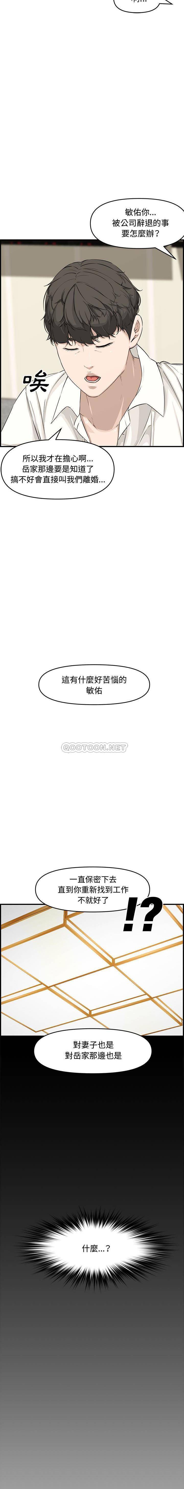 [韩国漫画] 新婚夫妇 剧情,熟女人妻,巨乳大奶#[21P]-18