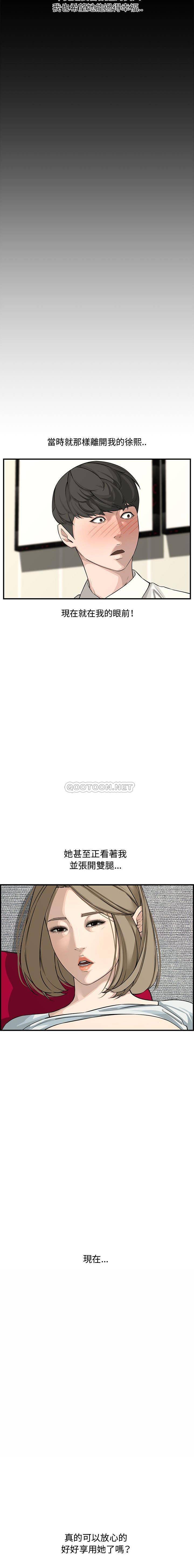 [韩国漫画] 新婚夫妇 剧情,熟女人妻,巨乳大奶#[21P]-7