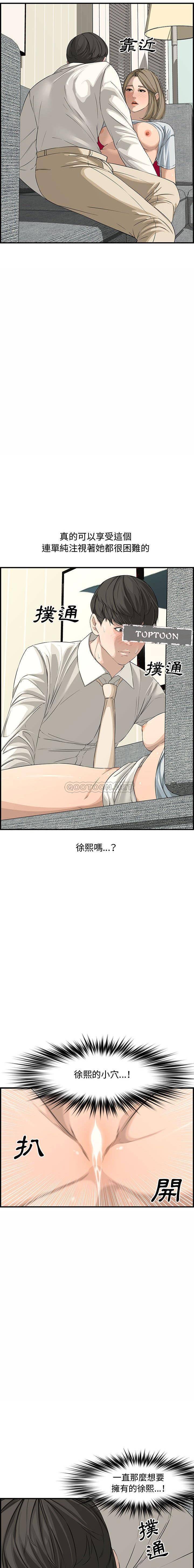 [韩国漫画] 新婚夫妇 剧情,熟女人妻,巨乳大奶#[21P]-8