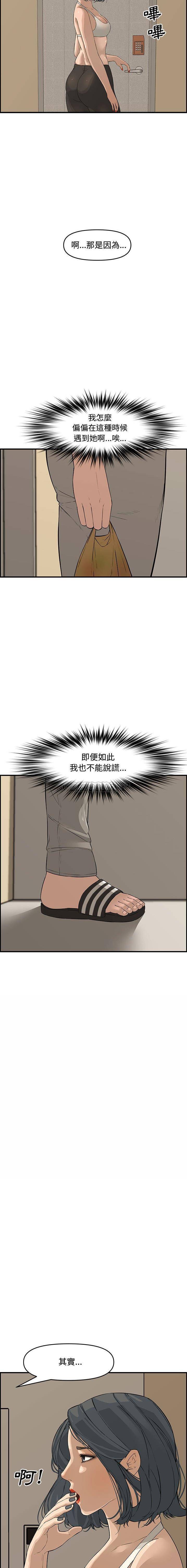 [韩国漫画] 新婚夫妇 剧情,熟女人妻,巨乳大奶#[21P]-11