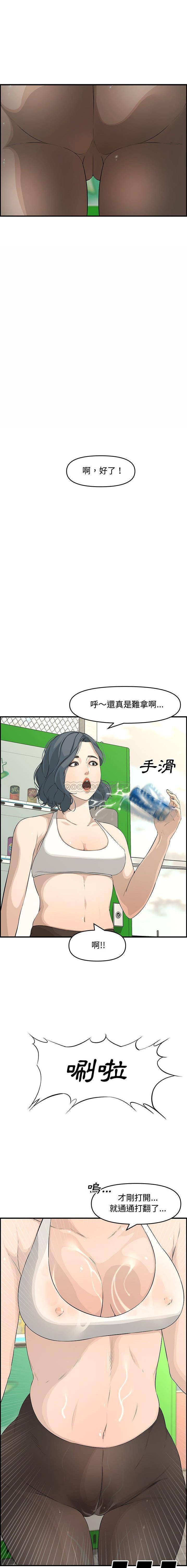 [韩国漫画] 新婚夫妇 剧情,熟女人妻,巨乳大奶#[21P]-18