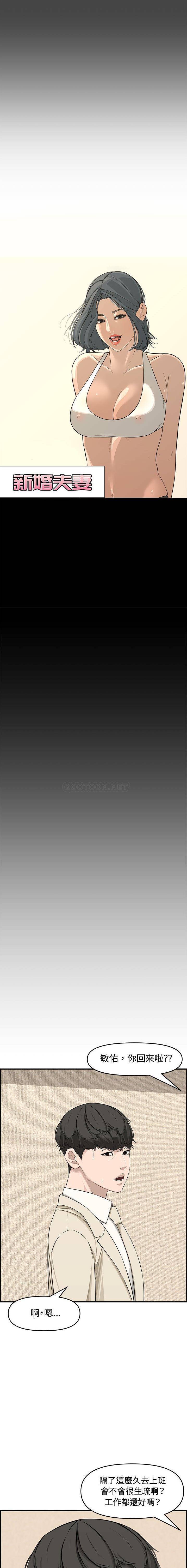 [韩国漫画] 新婚夫妇 剧情,熟女人妻,巨乳大奶#[21P]-2