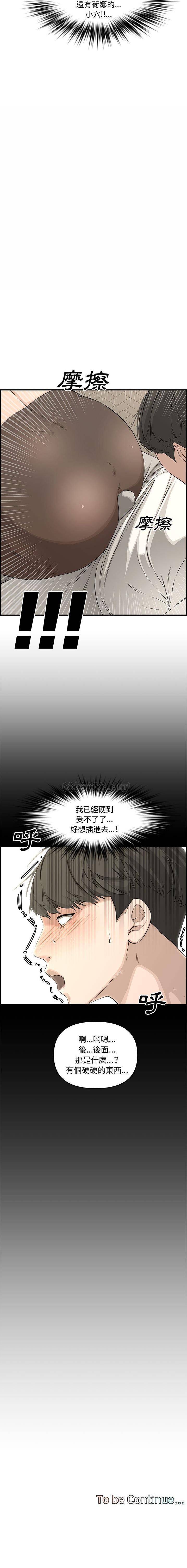 [韩国漫画] 新婚夫妇 剧情,熟女人妻,巨乳大奶#[21P]-21