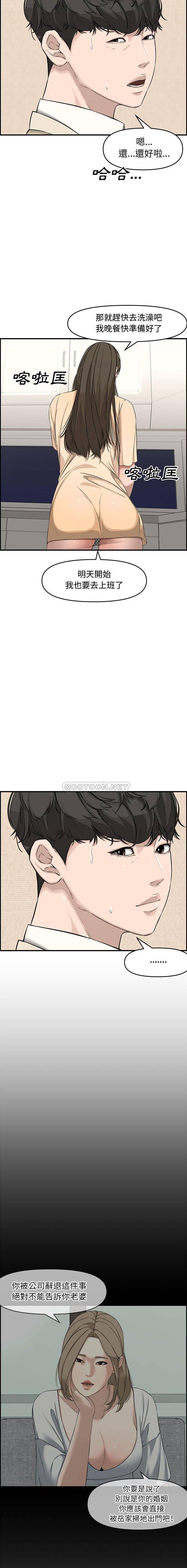 [韩国漫画] 新婚夫妇 剧情,熟女人妻,巨乳大奶#[21P]-3