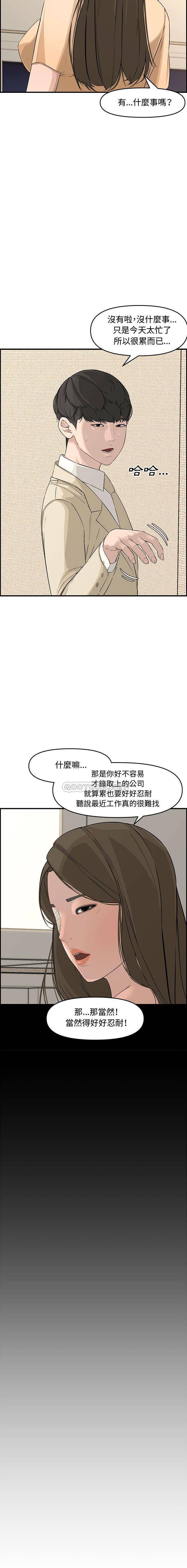 [韩国漫画] 新婚夫妇 剧情,熟女人妻,巨乳大奶#[21P]-5