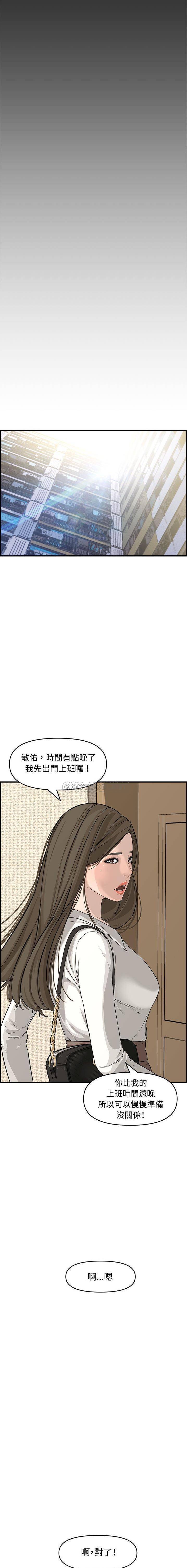 [韩国漫画] 新婚夫妇 剧情,熟女人妻,巨乳大奶#[21P]-7
