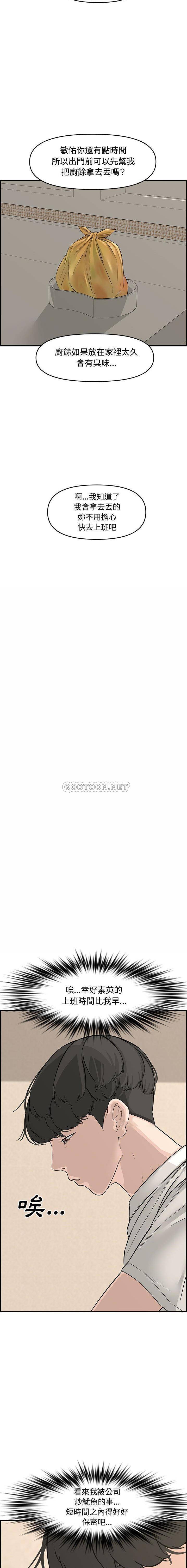 [韩国漫画] 新婚夫妇 剧情,熟女人妻,巨乳大奶#[21P]-8