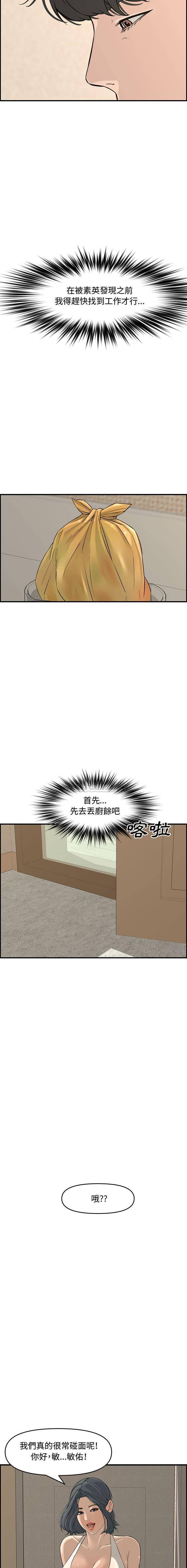 [韩国漫画] 新婚夫妇 剧情,熟女人妻,巨乳大奶#[21P]-9