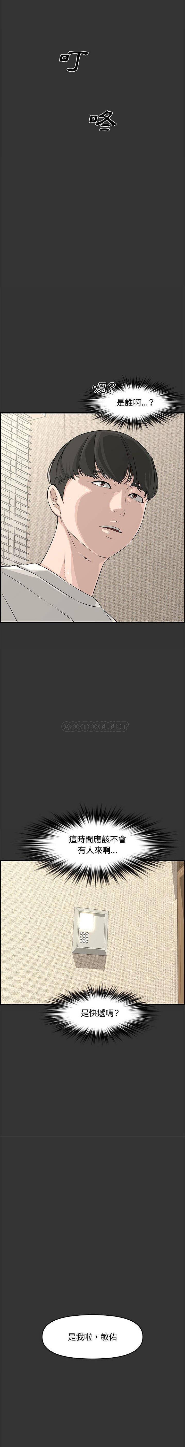 [韩国漫画] 新婚夫妇 剧情,熟女人妻,巨乳大奶#[31P]-1