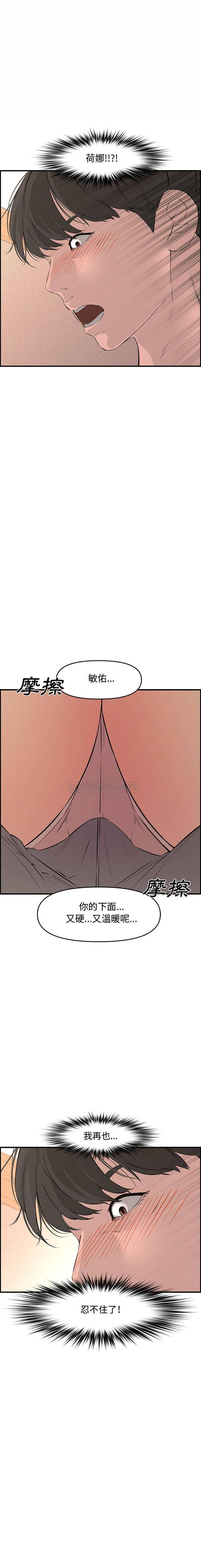 [韩国漫画] 新婚夫妇 剧情,熟女人妻,巨乳大奶#[31P]-13