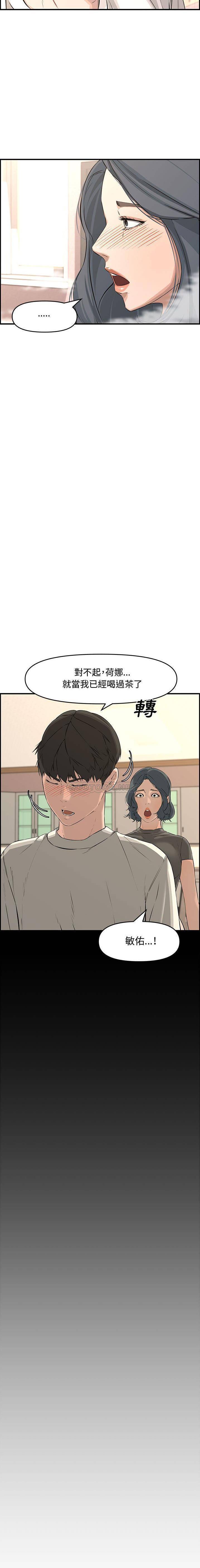 [韩国漫画] 新婚夫妇 剧情,熟女人妻,巨乳大奶#[31P]-15
