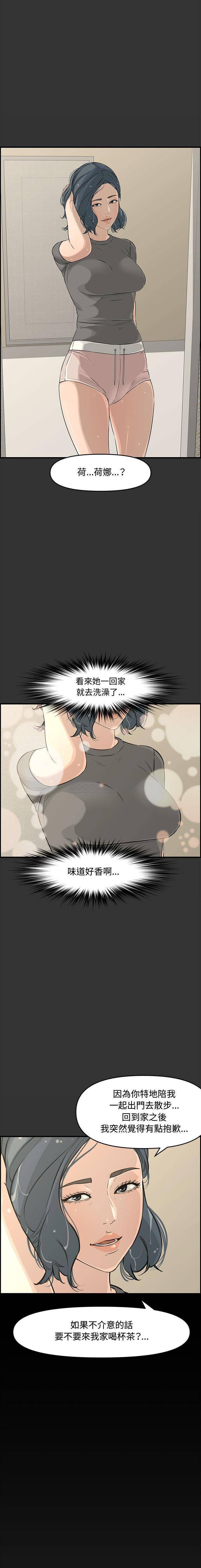 [韩国漫画] 新婚夫妇 剧情,熟女人妻,巨乳大奶#[31P]-2