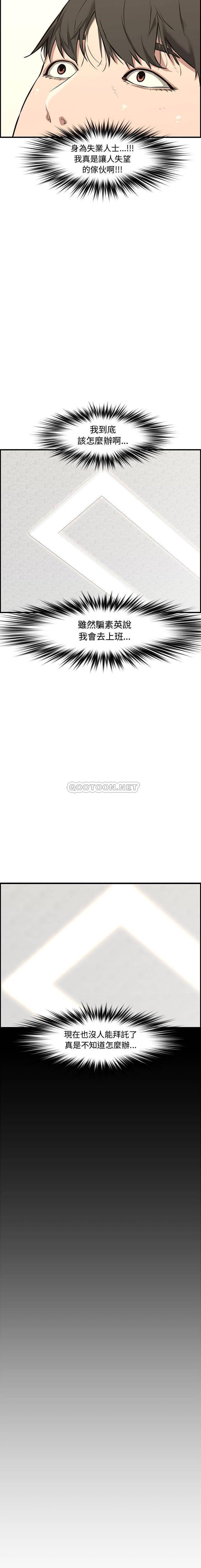 [韩国漫画] 新婚夫妇 剧情,熟女人妻,巨乳大奶#[31P]-20