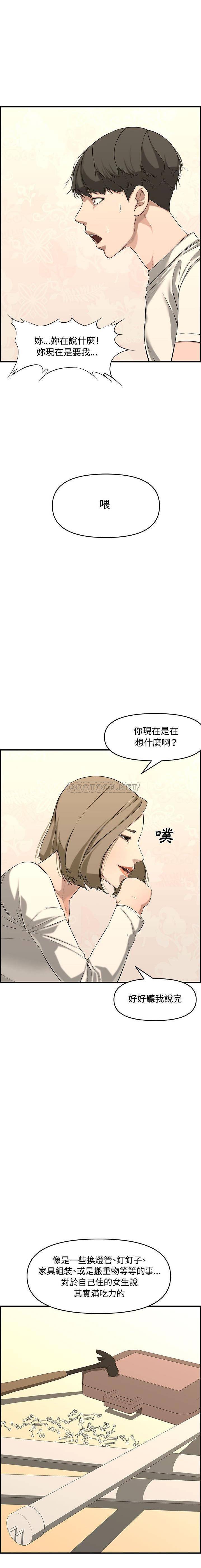[韩国漫画] 新婚夫妇 剧情,熟女人妻,巨乳大奶#[31P]-23