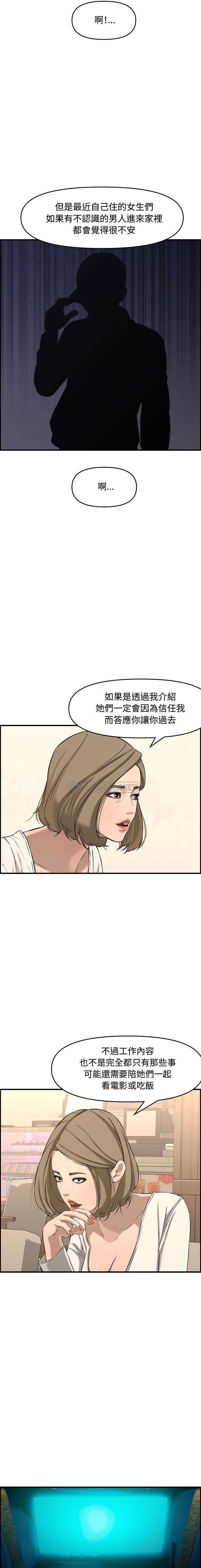 [韩国漫画] 新婚夫妇 剧情,熟女人妻,巨乳大奶#[31P]-24
