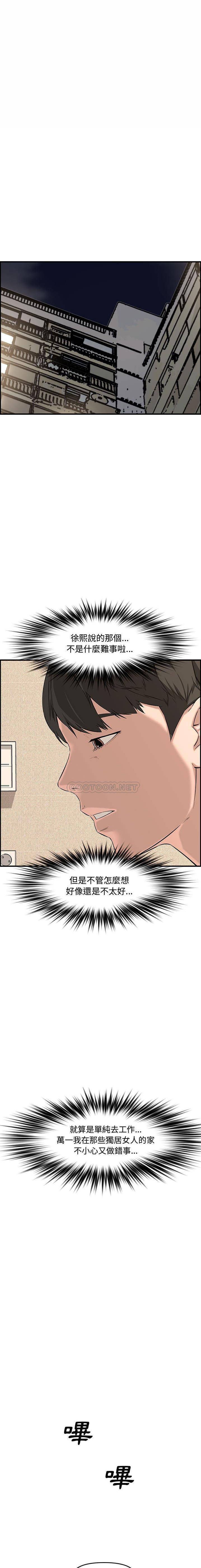 [韩国漫画] 新婚夫妇 剧情,熟女人妻,巨乳大奶#[31P]-26