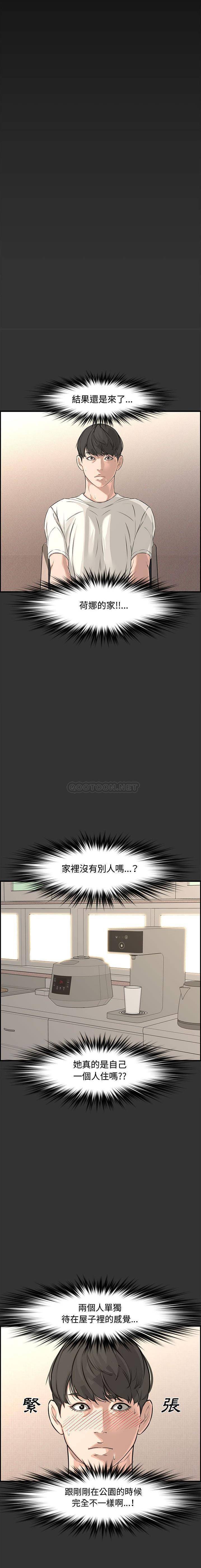 [韩国漫画] 新婚夫妇 剧情,熟女人妻,巨乳大奶#[31P]-3
