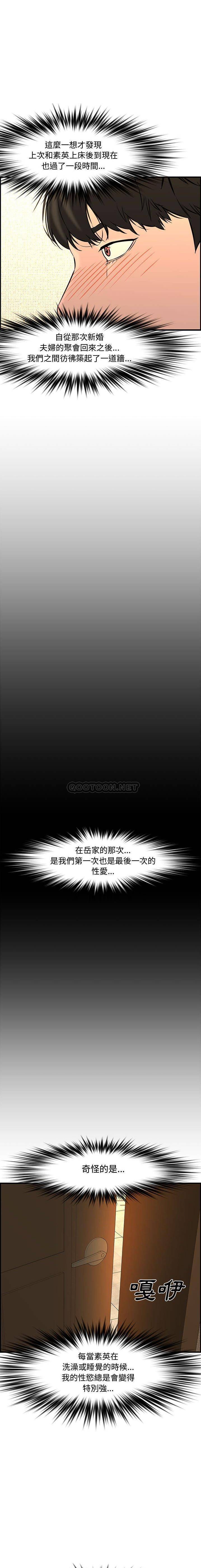 [韩国漫画] 新婚夫妇 剧情,熟女人妻,巨乳大奶#[31P]-30