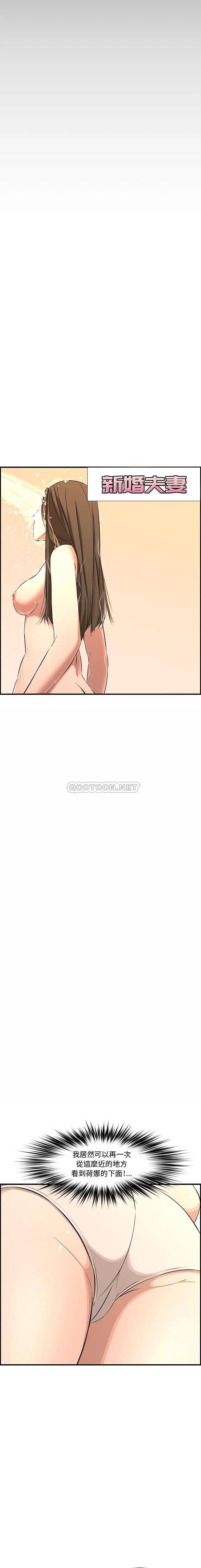 [韩国漫画] 新婚夫妇 剧情,熟女人妻,巨乳大奶#[31P]-6
