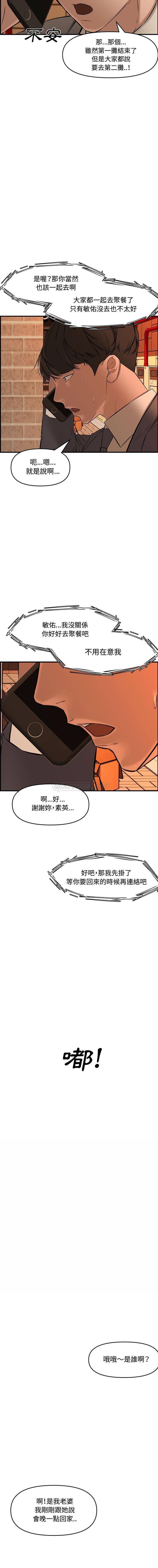 [韩国漫画] 新婚夫妇 剧情,熟女人妻,巨乳大奶#[21P]-12