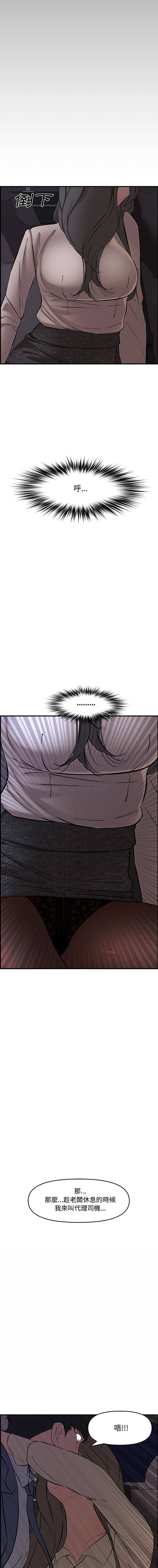 [韩国漫画] 新婚夫妇 剧情,熟女人妻,巨乳大奶#[21P]-14