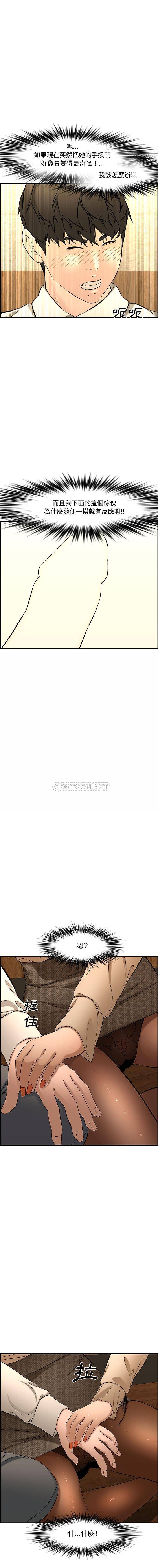 [韩国漫画] 新婚夫妇 剧情,熟女人妻,巨乳大奶#[21P]-6