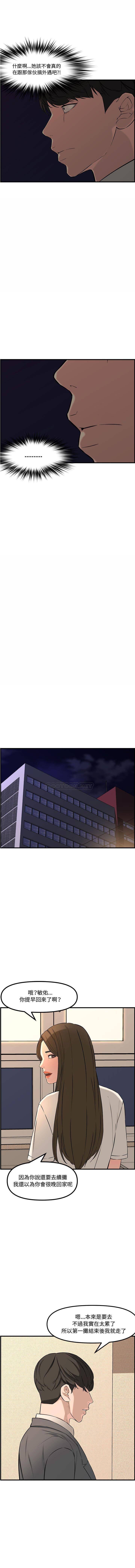[韩国漫画] 新婚夫妇 剧情,熟女人妻,巨乳大奶#[21P]-1